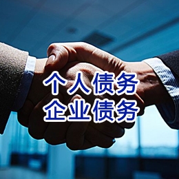上杭追债公司